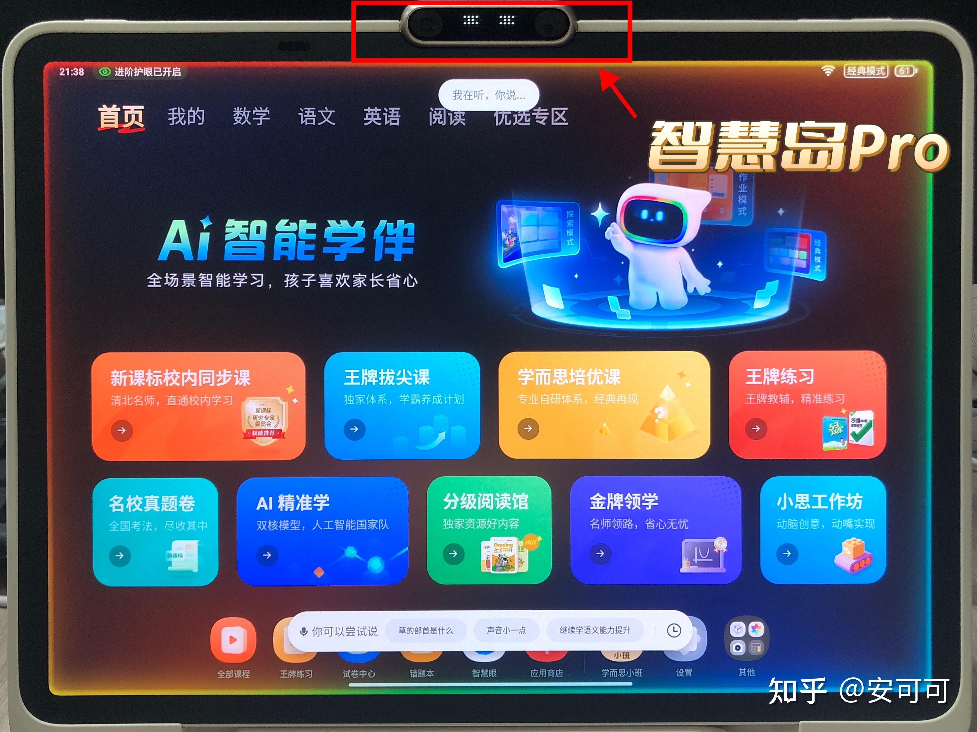 一键秒变免费学习机 百度搜索正式推出AI伴学、AI精准练