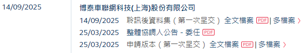 中国交建参股企业中标巴西桑托斯-瓜鲁雅沉管隧道项目