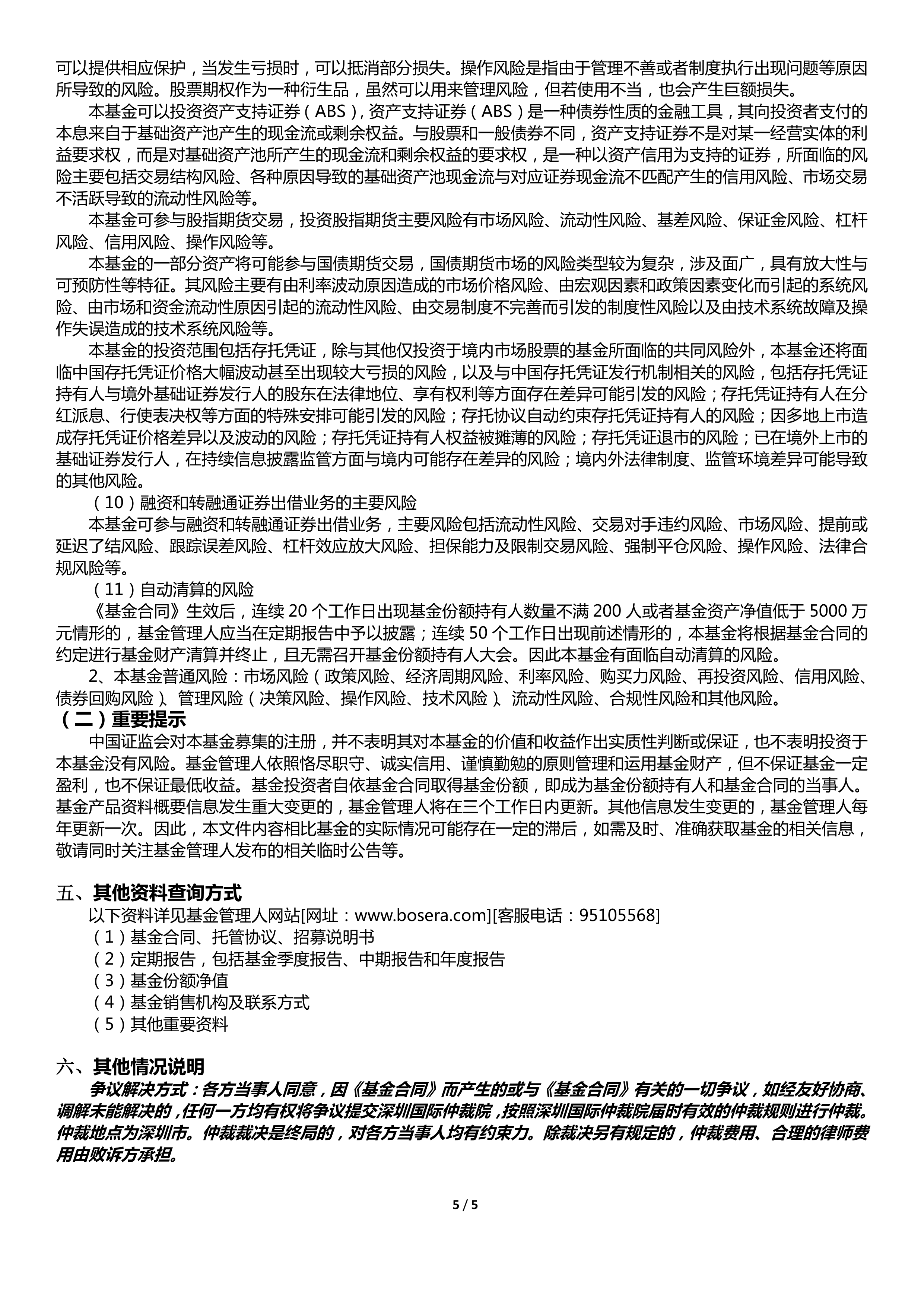 新年第一弹！科创综指ETF博时今日公开发售！