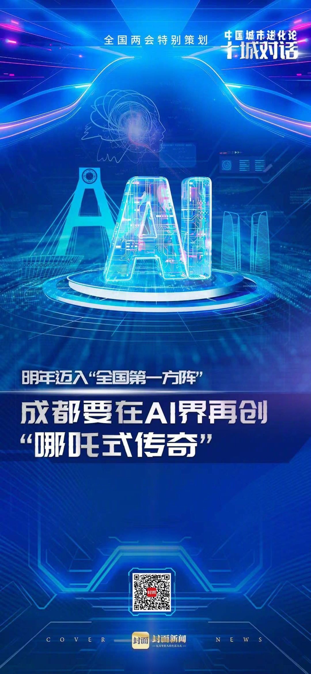 AI元素贯穿全场！1200项前沿产品集中亮相——从东博会看中国—东盟人工智能合作新机遇