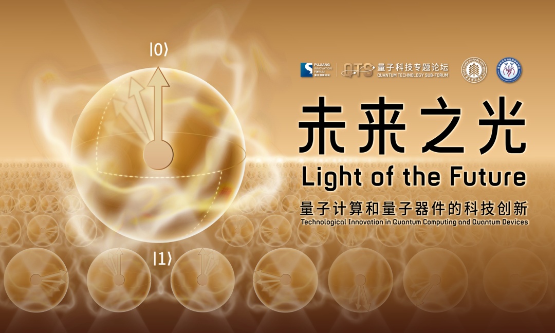 量子科技重大成果频出