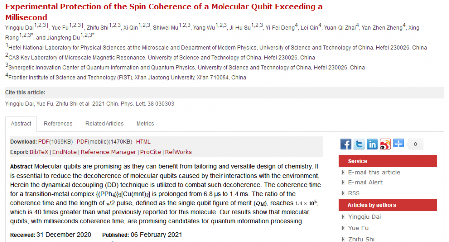 量子科技重大成果频出