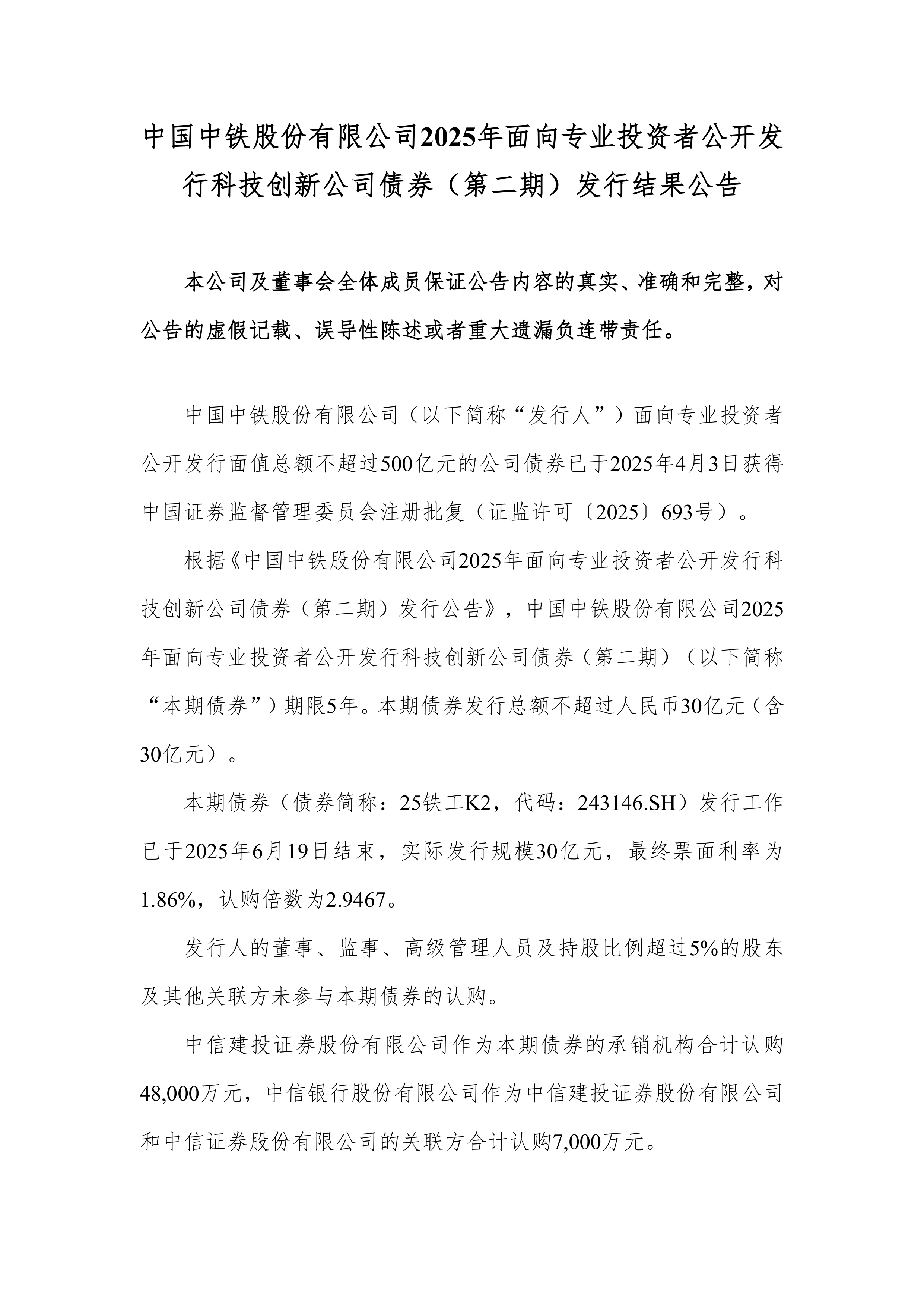 《中国地方政府债券蓝皮书（2025）》发布