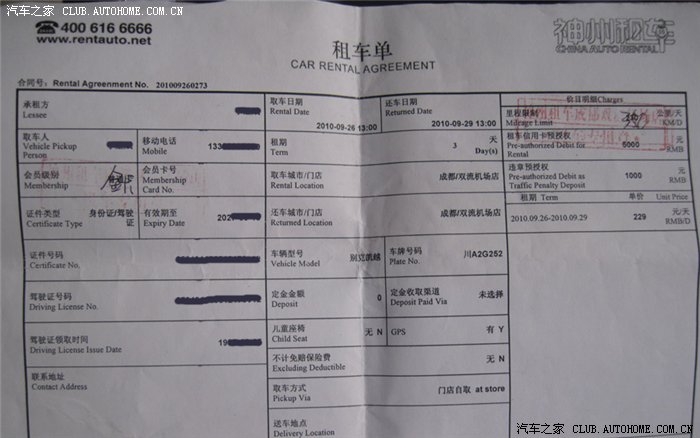 神州租车G331全线租车服务上线 打造吉林“交通+文旅”融合新标杆