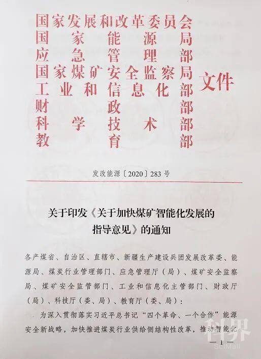 两部门印发《工业园区高质量发展指引》