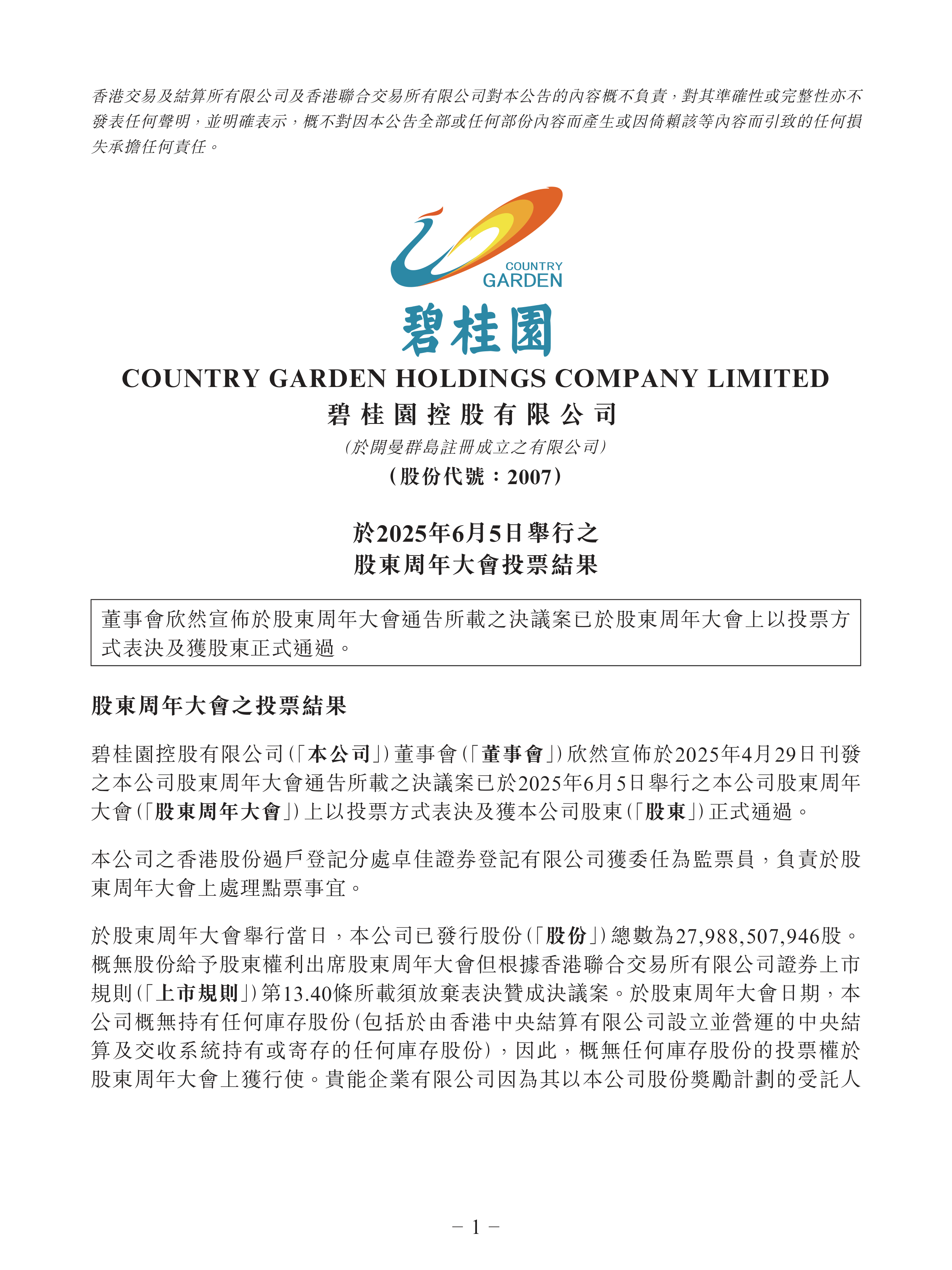 碧桂园拟重组138亿境内债，最长展期十年、本金有望削减过半