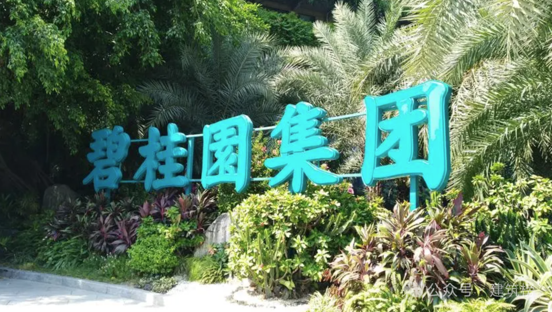 碧桂园拟重组138亿境内债，最长展期十年、本金有望削减过半