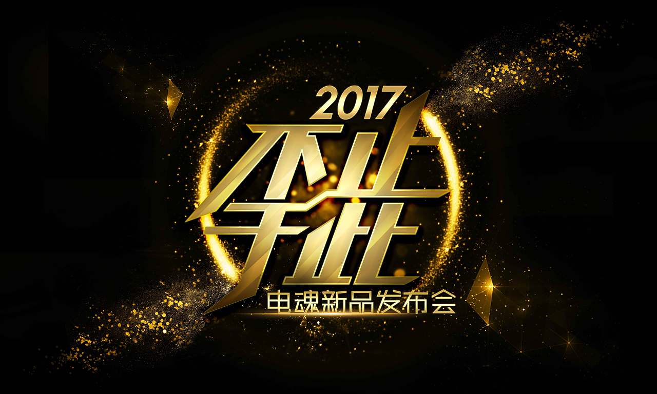 动静之间·西昊新品交流会在杭州举行