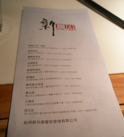 动静之间·西昊新品交流会在杭州举行