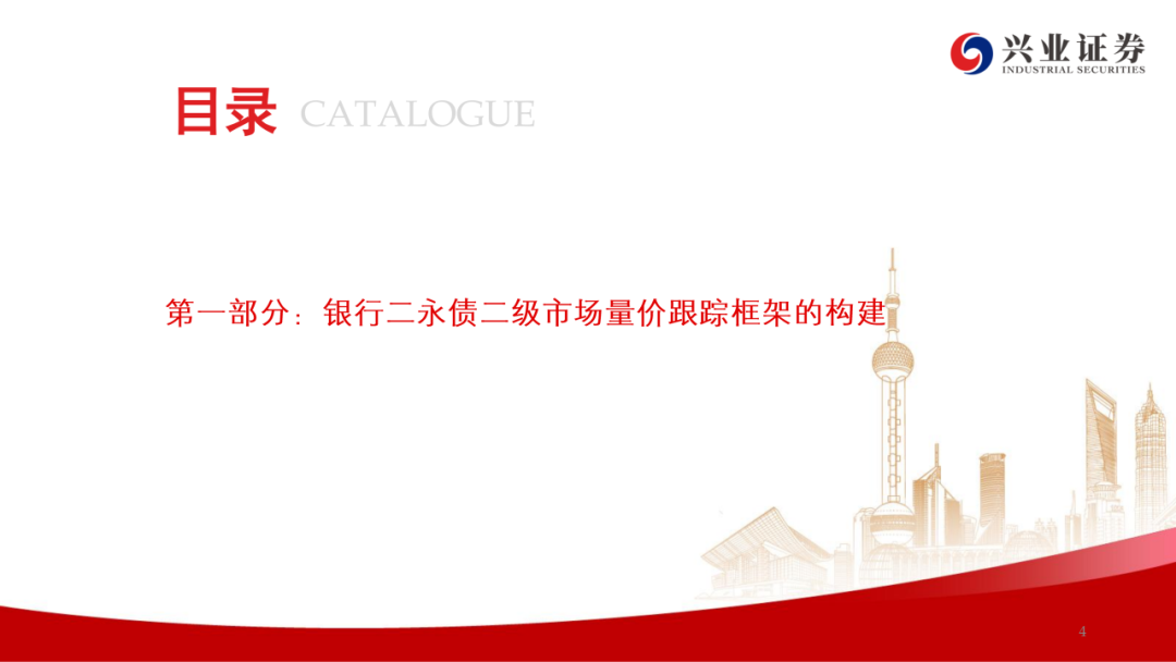 财经聚焦|银行纷纷发债补血 今年累计发行“二永债”1.24万亿元