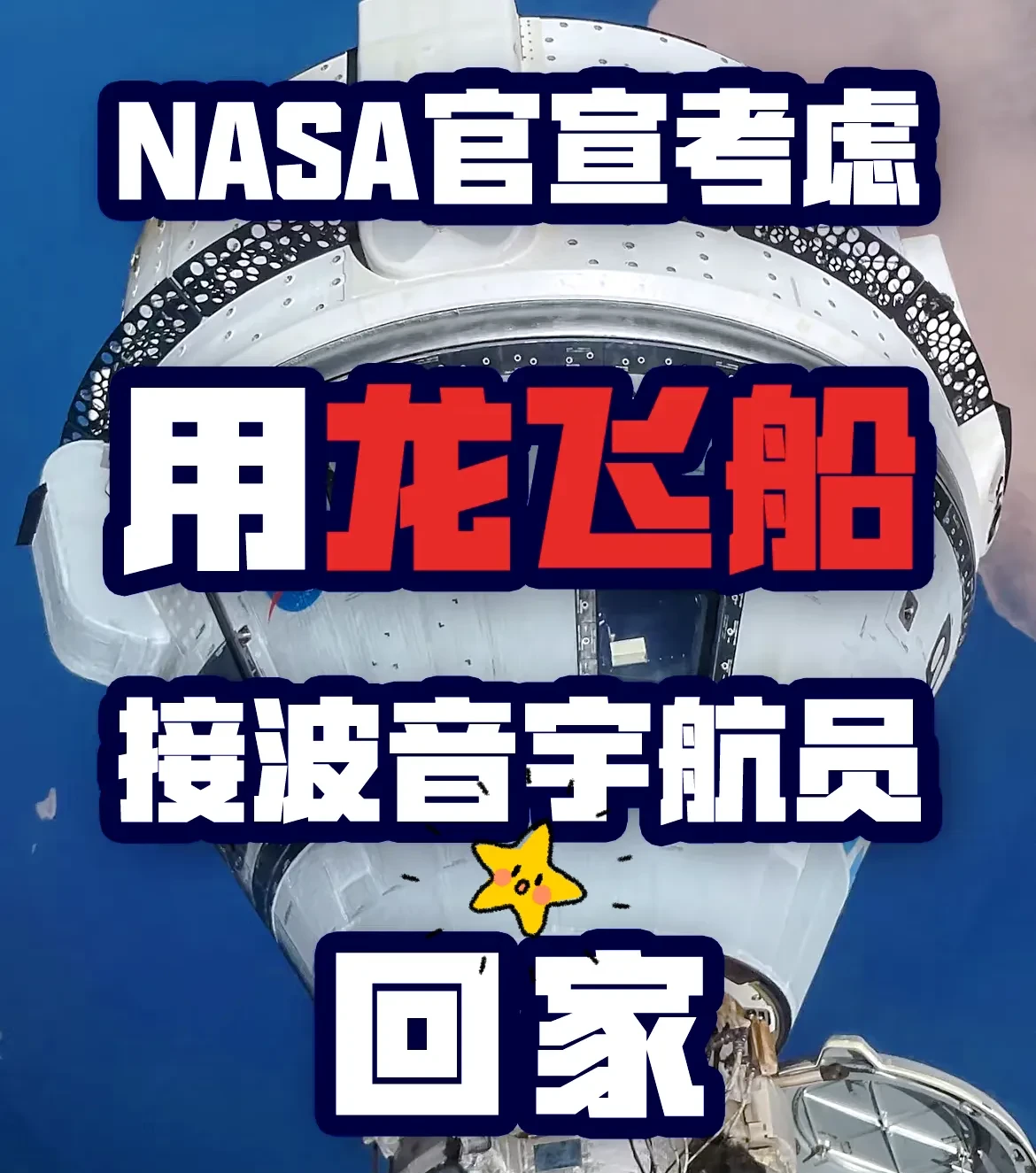 屡次推迟的登月计划可能提前 NASA哪来的自信？