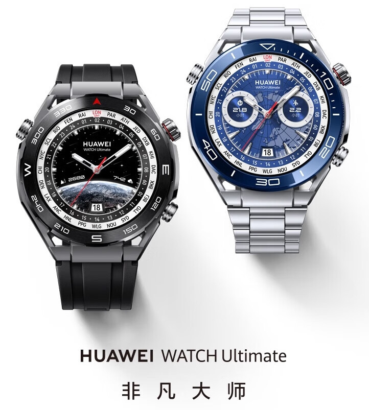 华为WATCH Ultimate 2第四届北斗峰会首秀：将成为支持北斗卫星语音消息的智能手表
