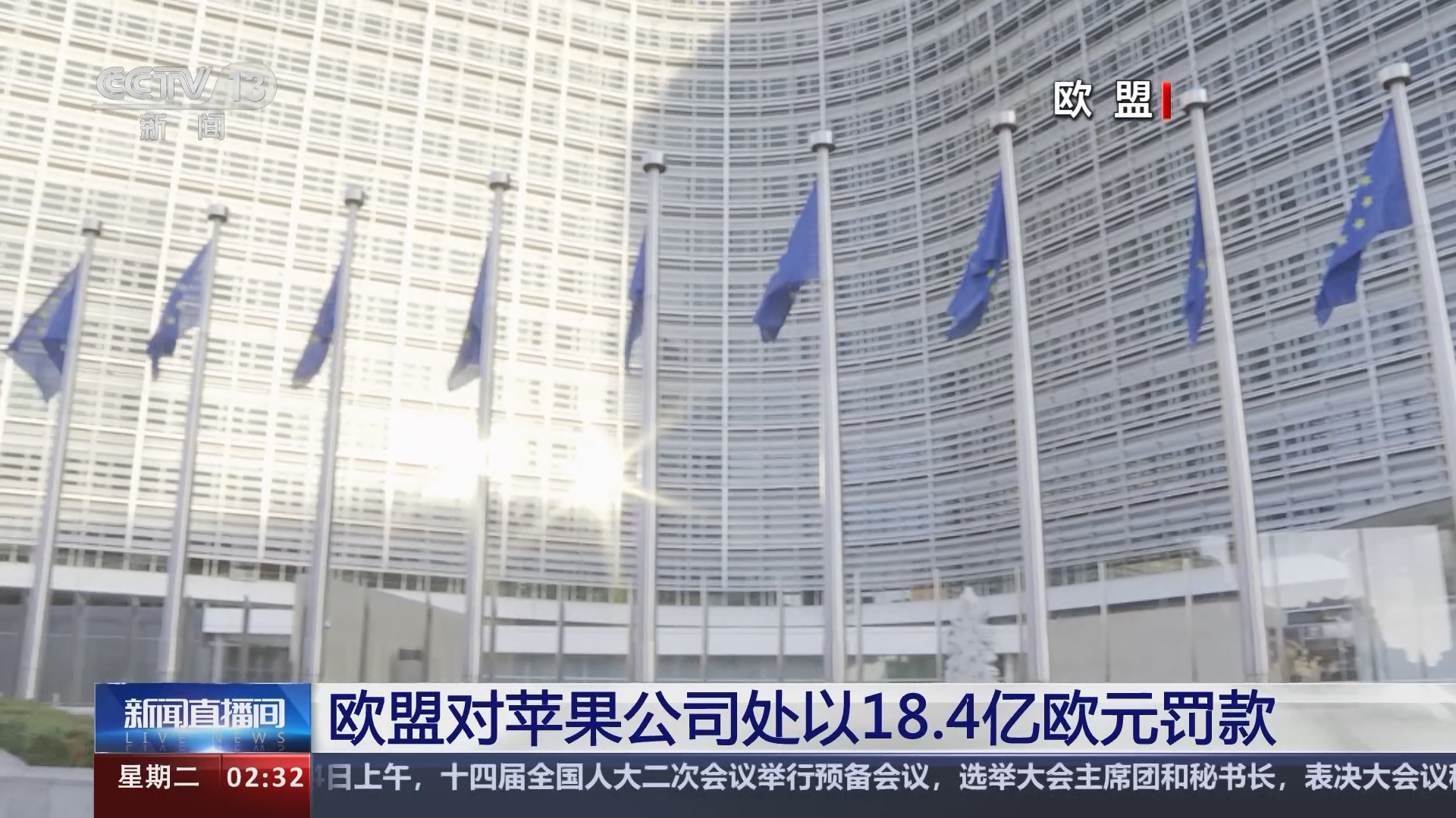 极北大区：欧盟拨款350万欧元，帮助前博科圣地成员重返社会