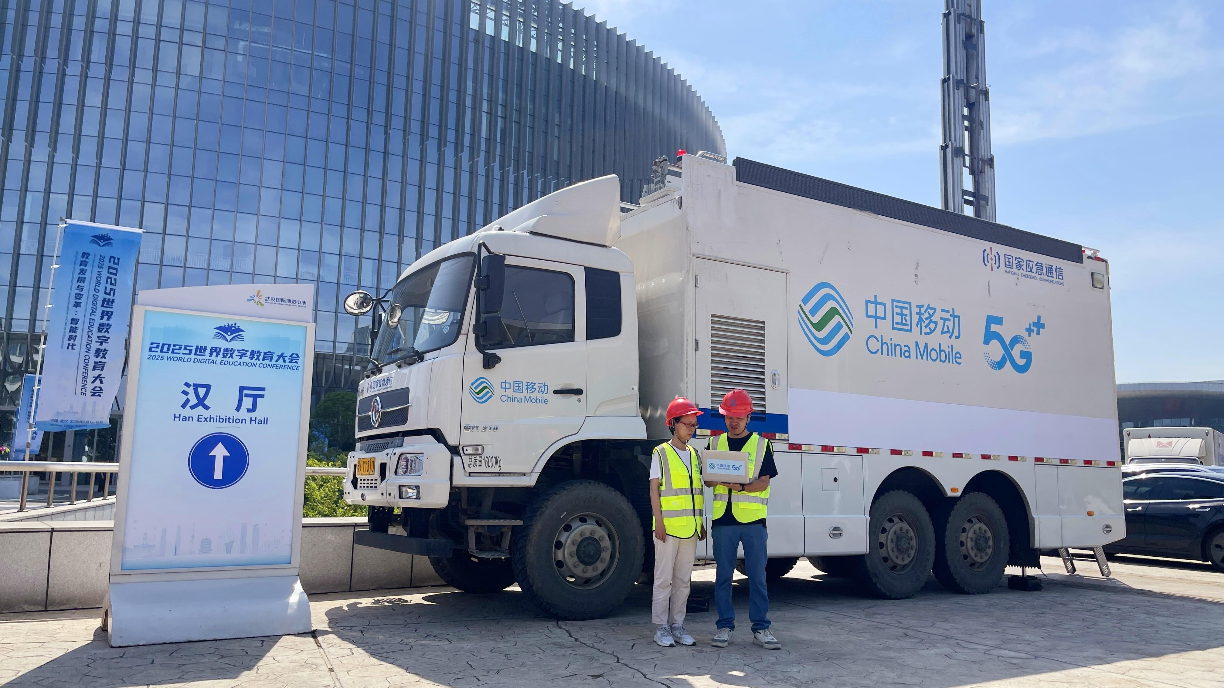 2025中国无线电大会在湖北武汉举办