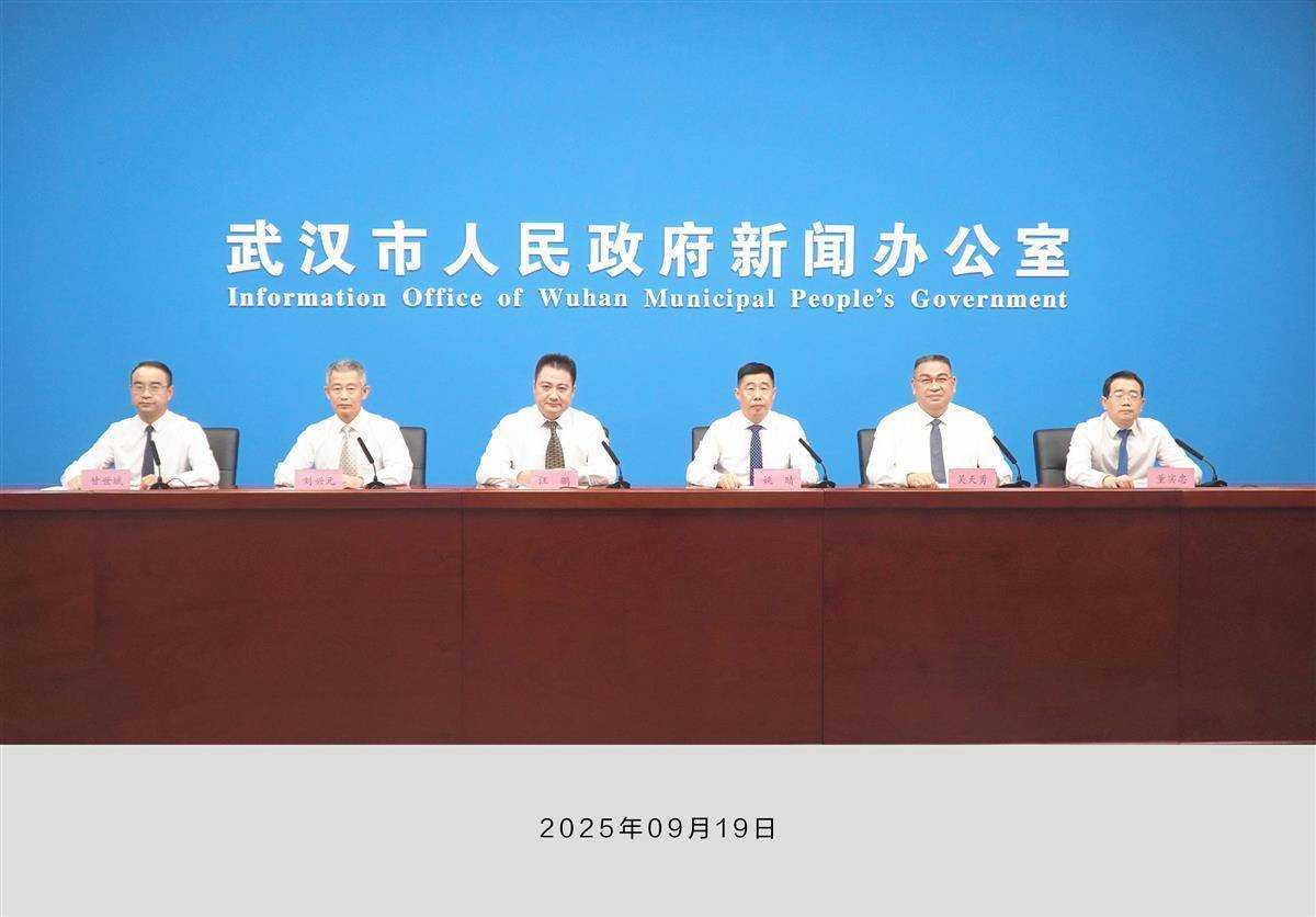 2025中国无线电大会在湖北武汉举办