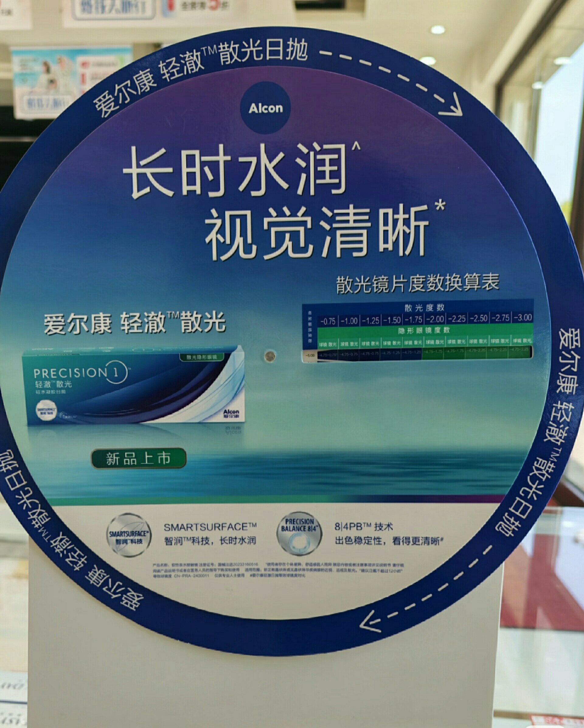 优瞳隐形眼镜联合三甲眼科专家团，AR发布功能护眼新品“4K散光片”