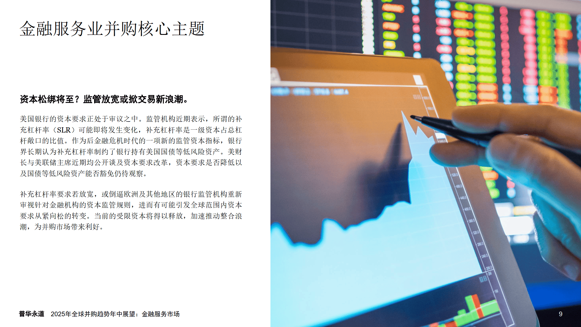 上半年中东并购市场逆势增长10%