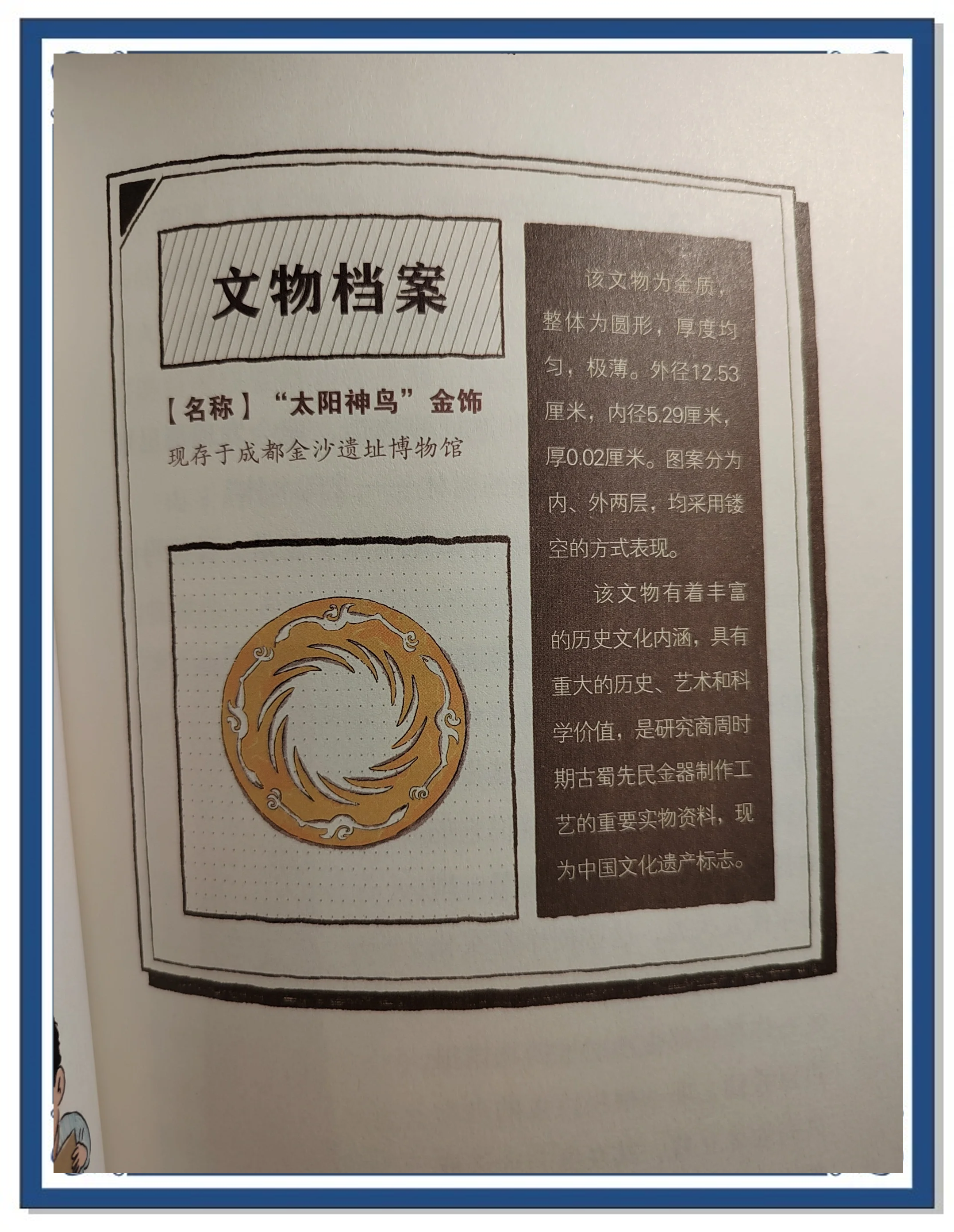 三星堆多学科研究取得重要阶段性成果