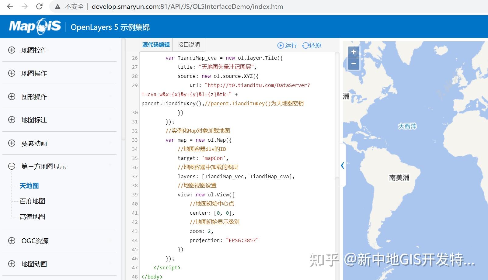 中国安科院联合高德发布“鹰眼守护” 科技赋能公路重大突发事件高效应急