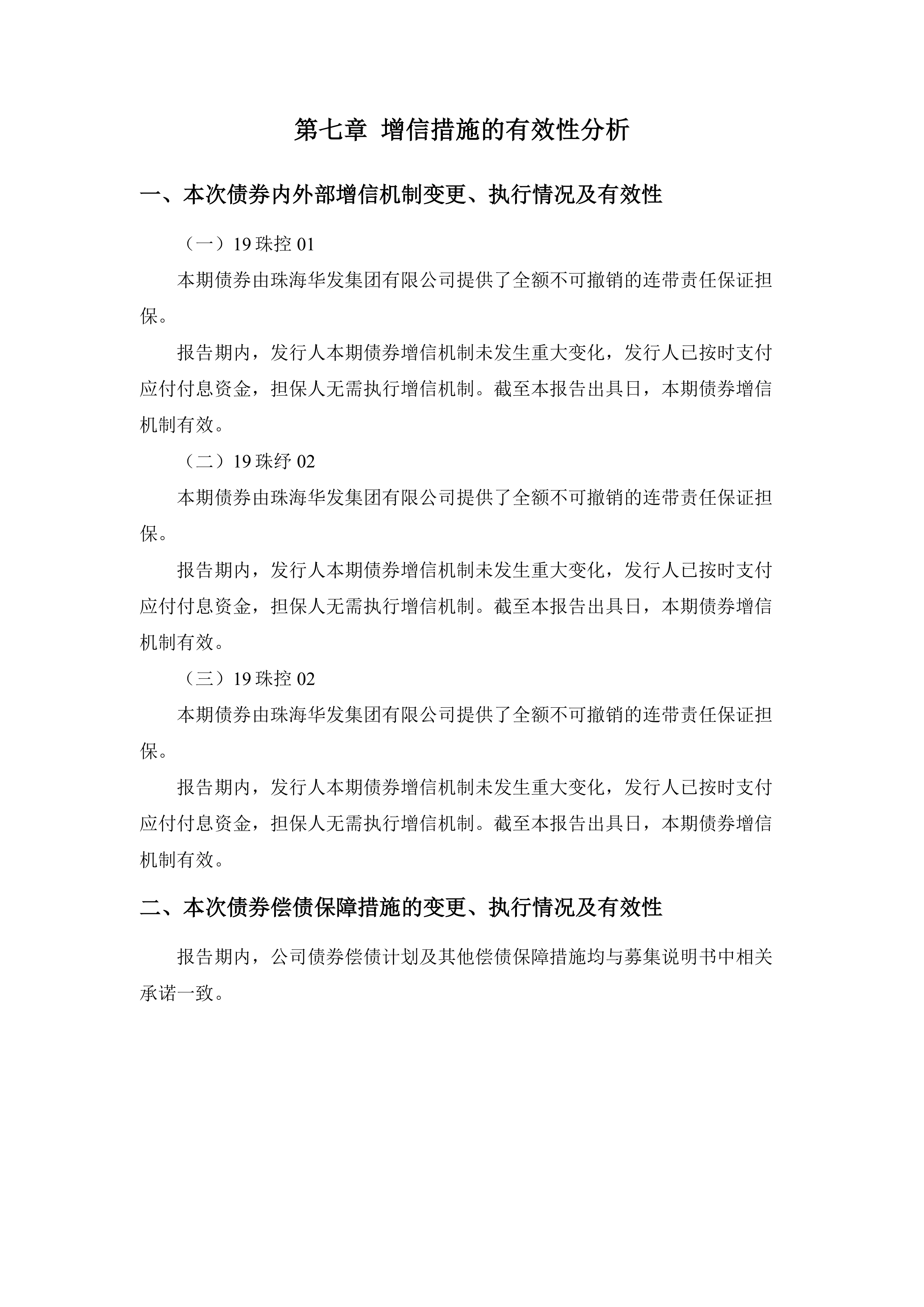 三部门：进一步支持境外机构投资者开展债券回购业务