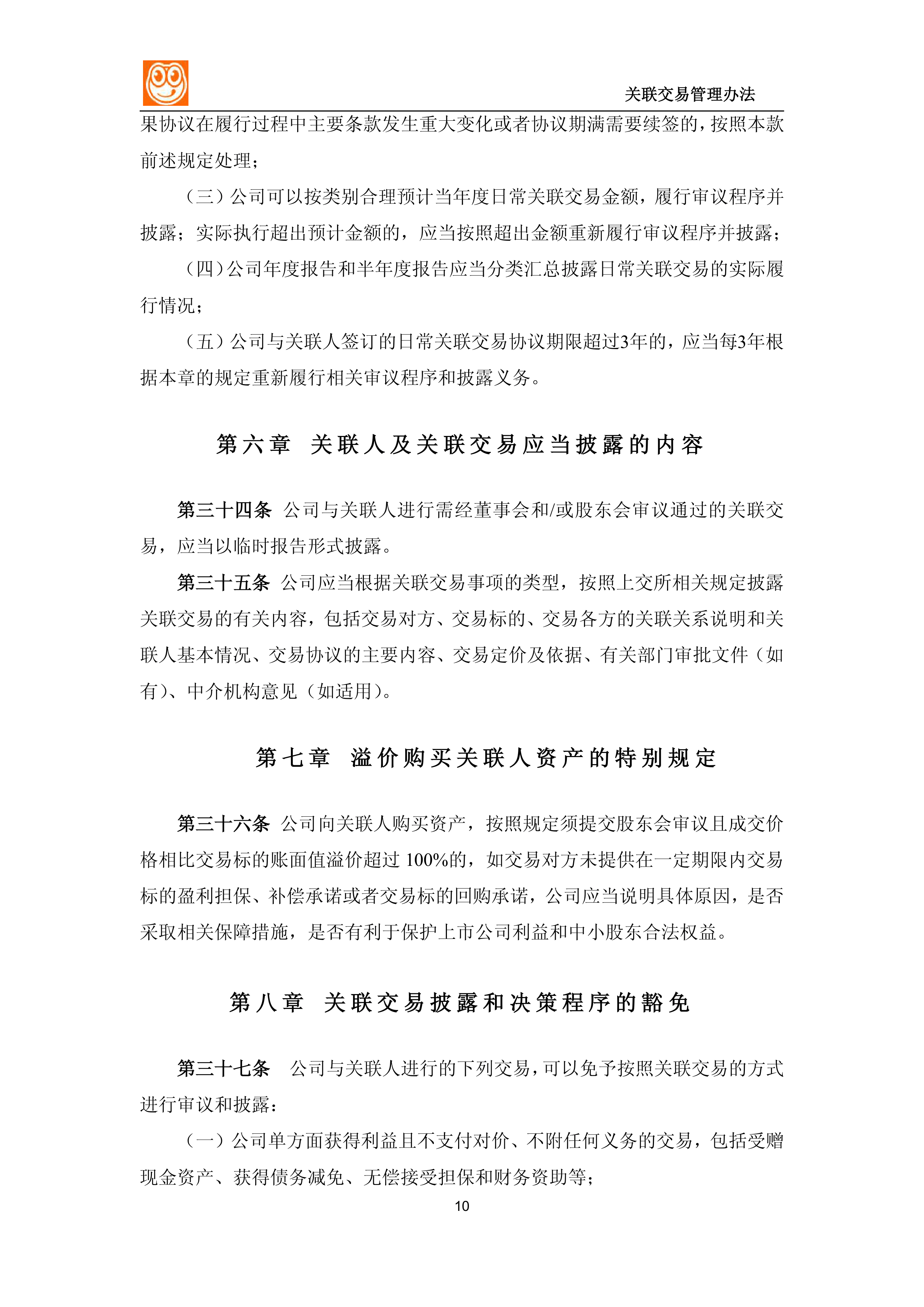 三部门：进一步支持境外机构投资者开展债券回购业务