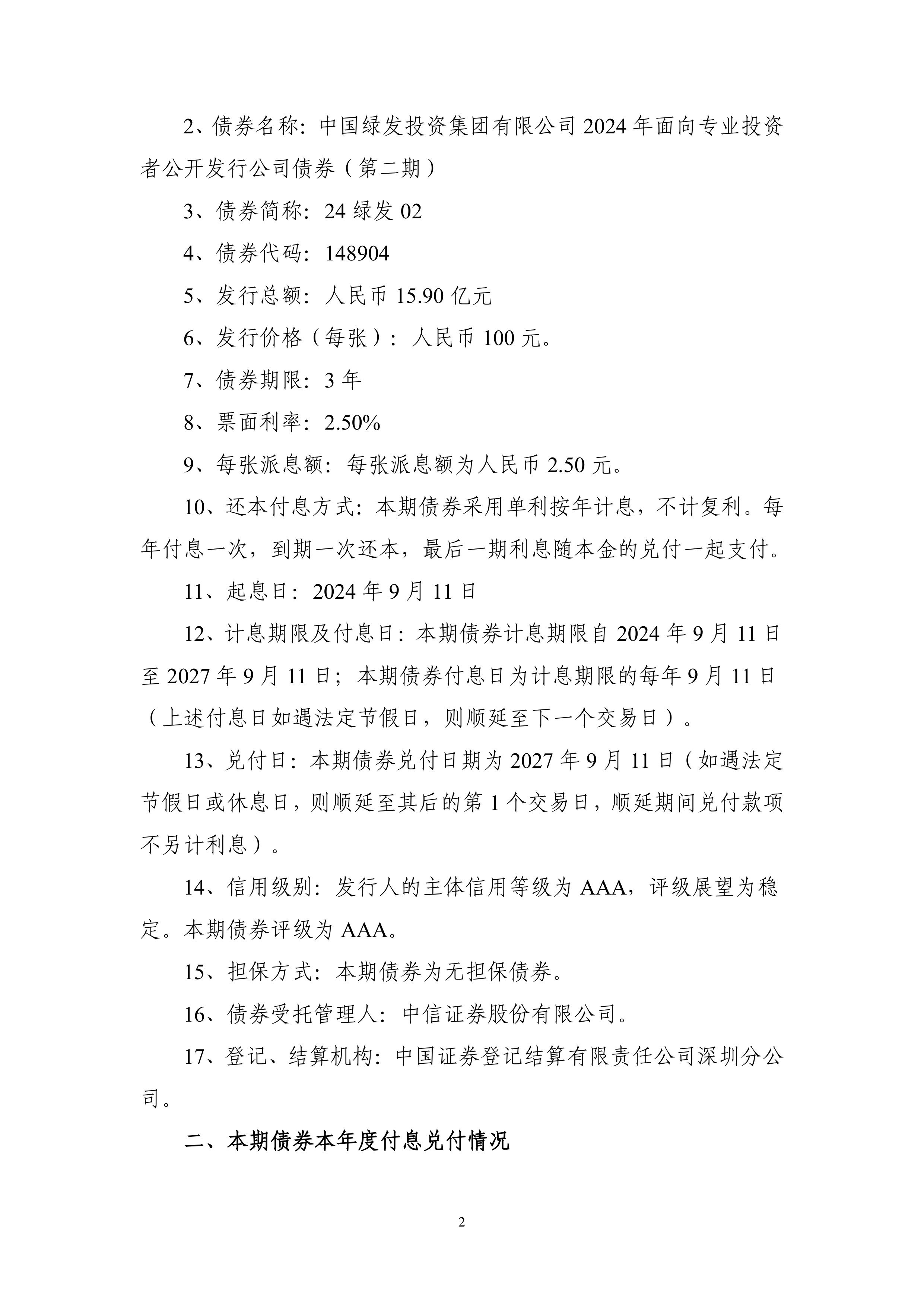 三部门支持境外机构投资者开展债券回购业务