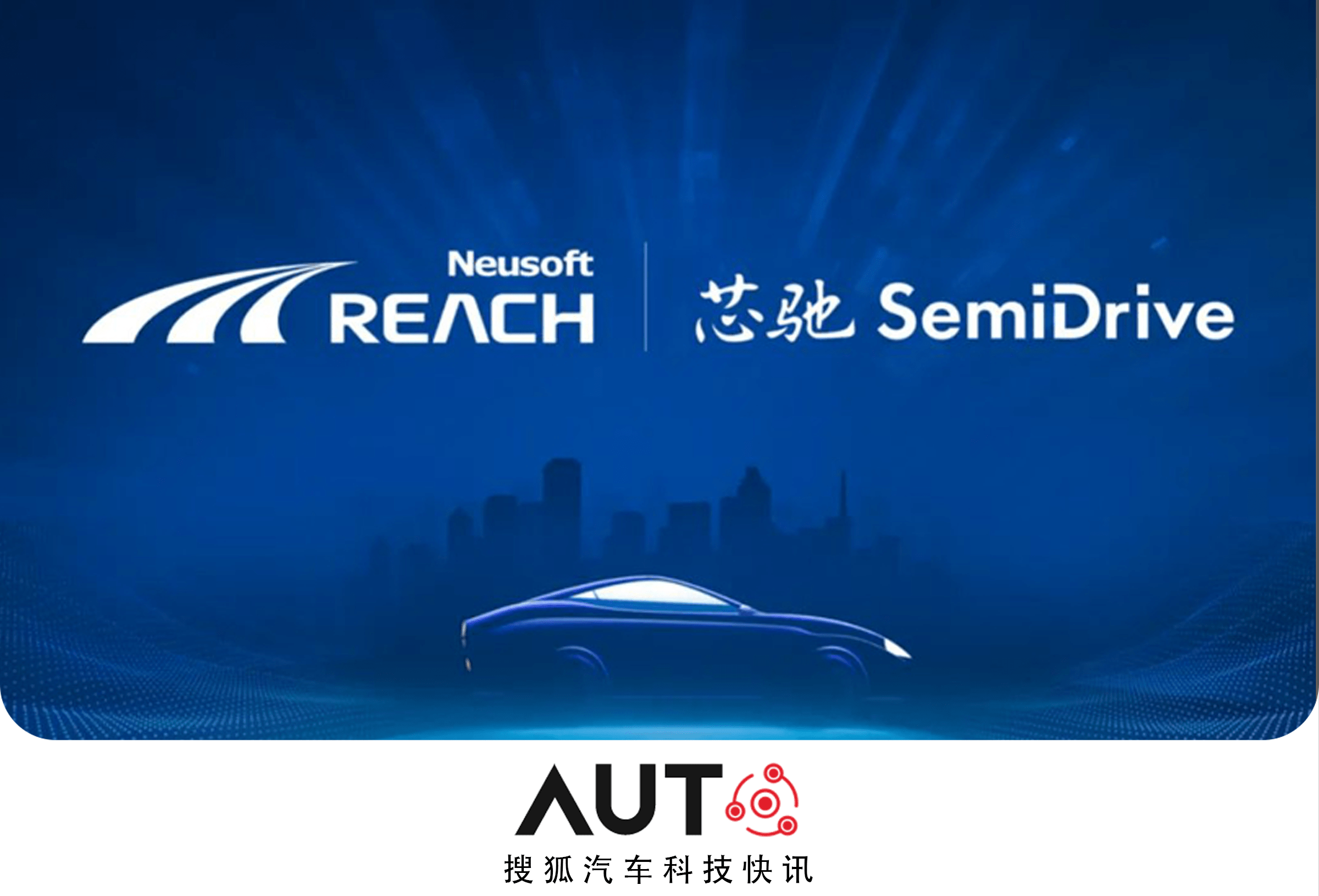 东风汽车与腾讯达成战略合作 加速智能化和国际化落地