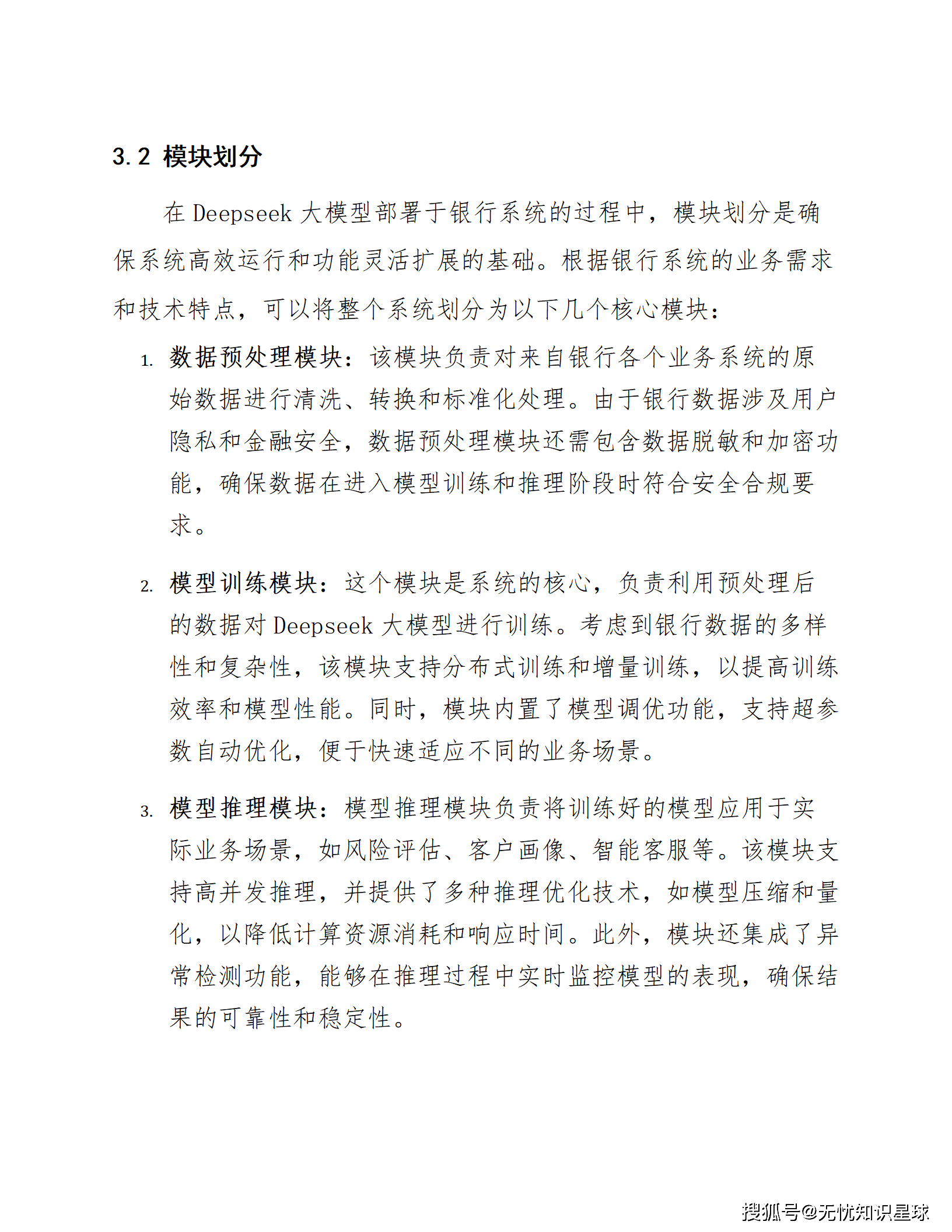 IDC发布工业大模型及智能体解决方案评估报告 卡奥斯位居“领导者”类别