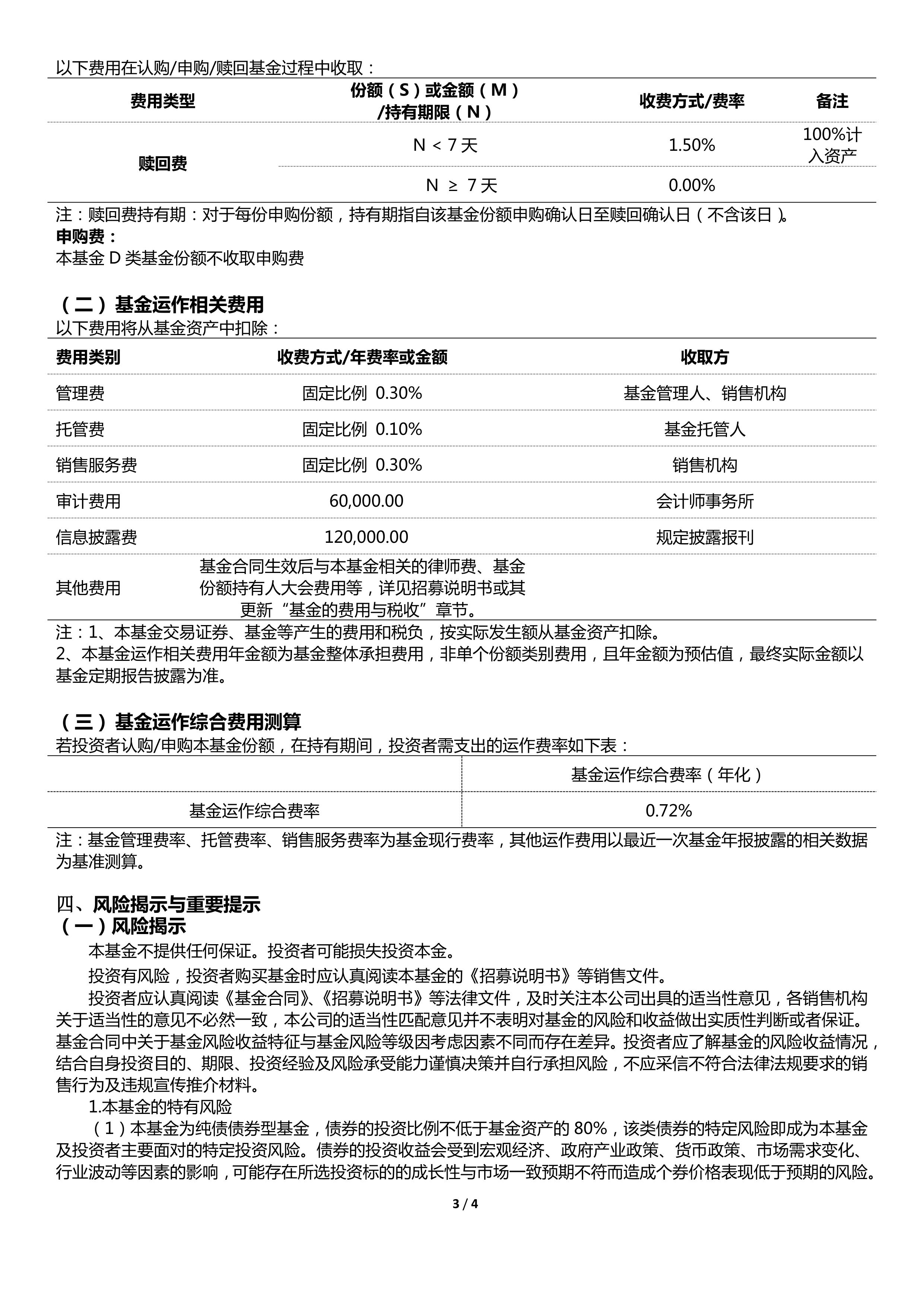 因受托管理债券募集资金被挪用时未能勤勉尽责 恒泰长财证券被监管出具警示函