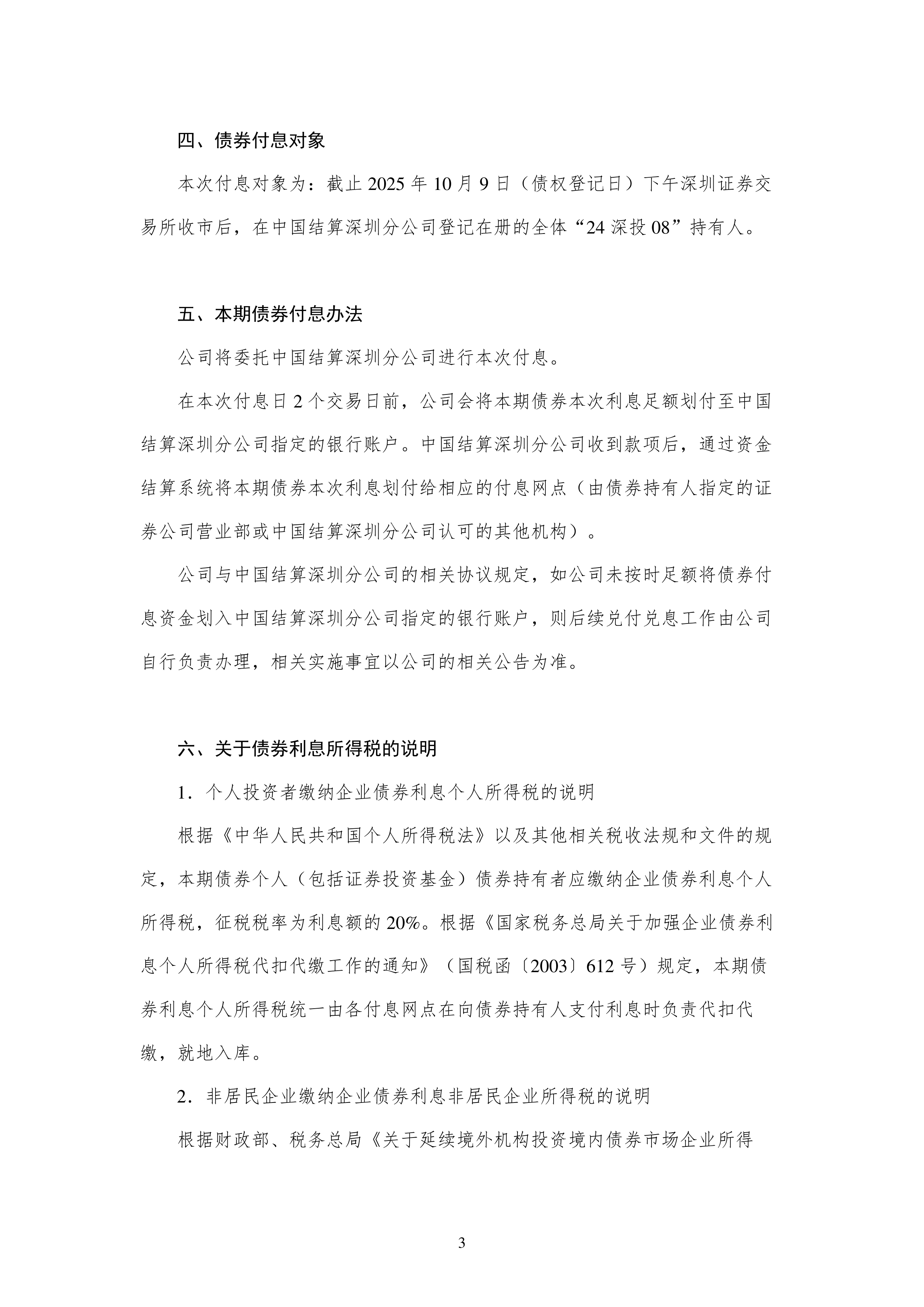 支持境外机构投资者开展债券回购业务