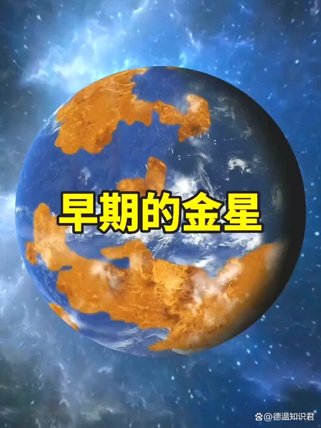 星空有约丨《科学》期刊载文：在太阳系外天体发现磷化氢