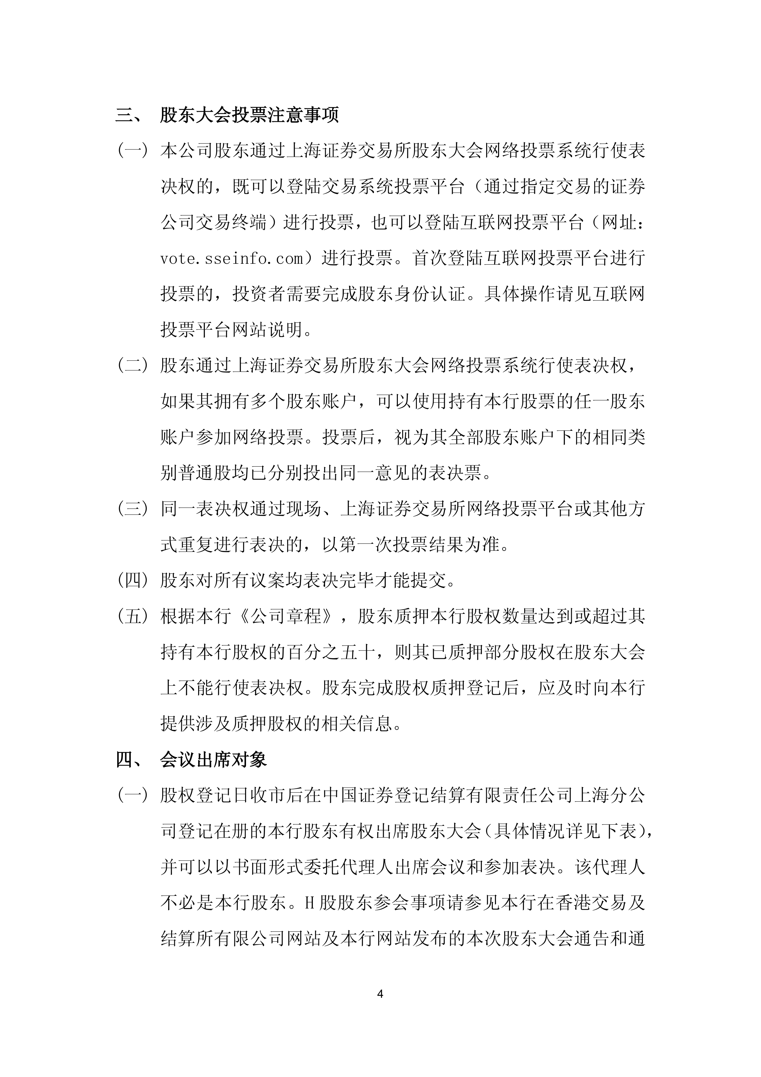 严牌股份：截至2025年4月10日，公司股东人数为8,150户