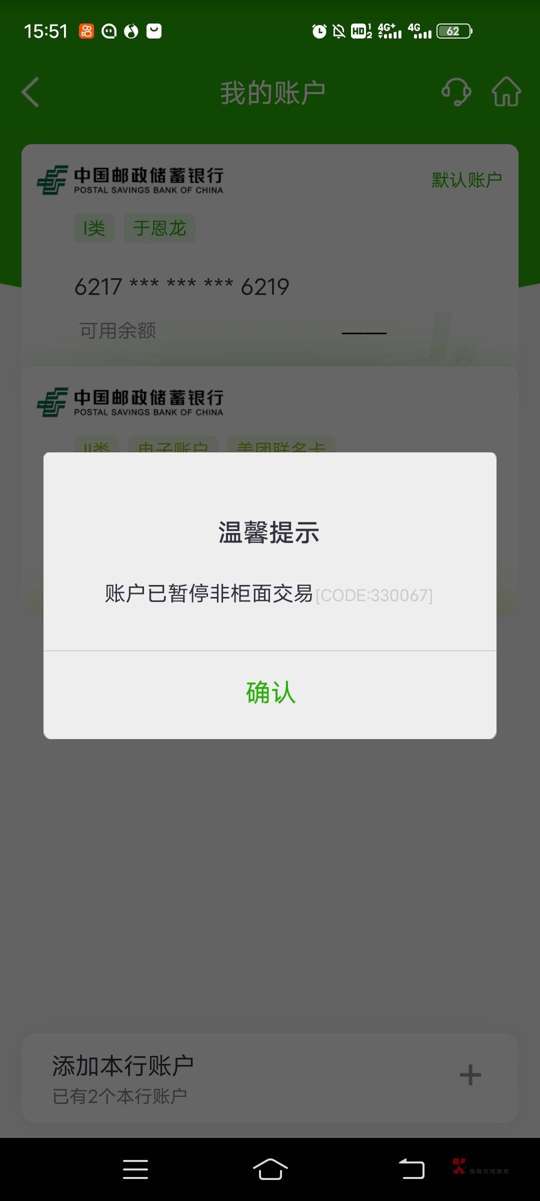 邮储银行获得发明专利授权：“流程图形组合方法、装置及电子设备、存储介质”
