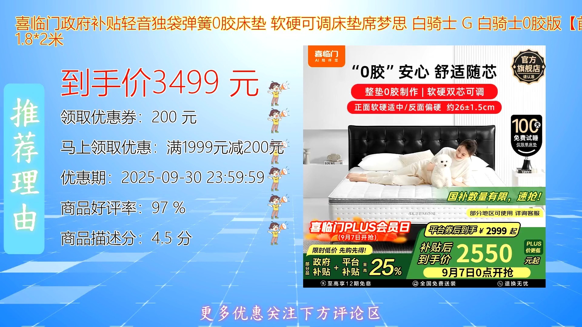 喜临门获得外观设计专利授权：“床架（FSM儿童床2301）”