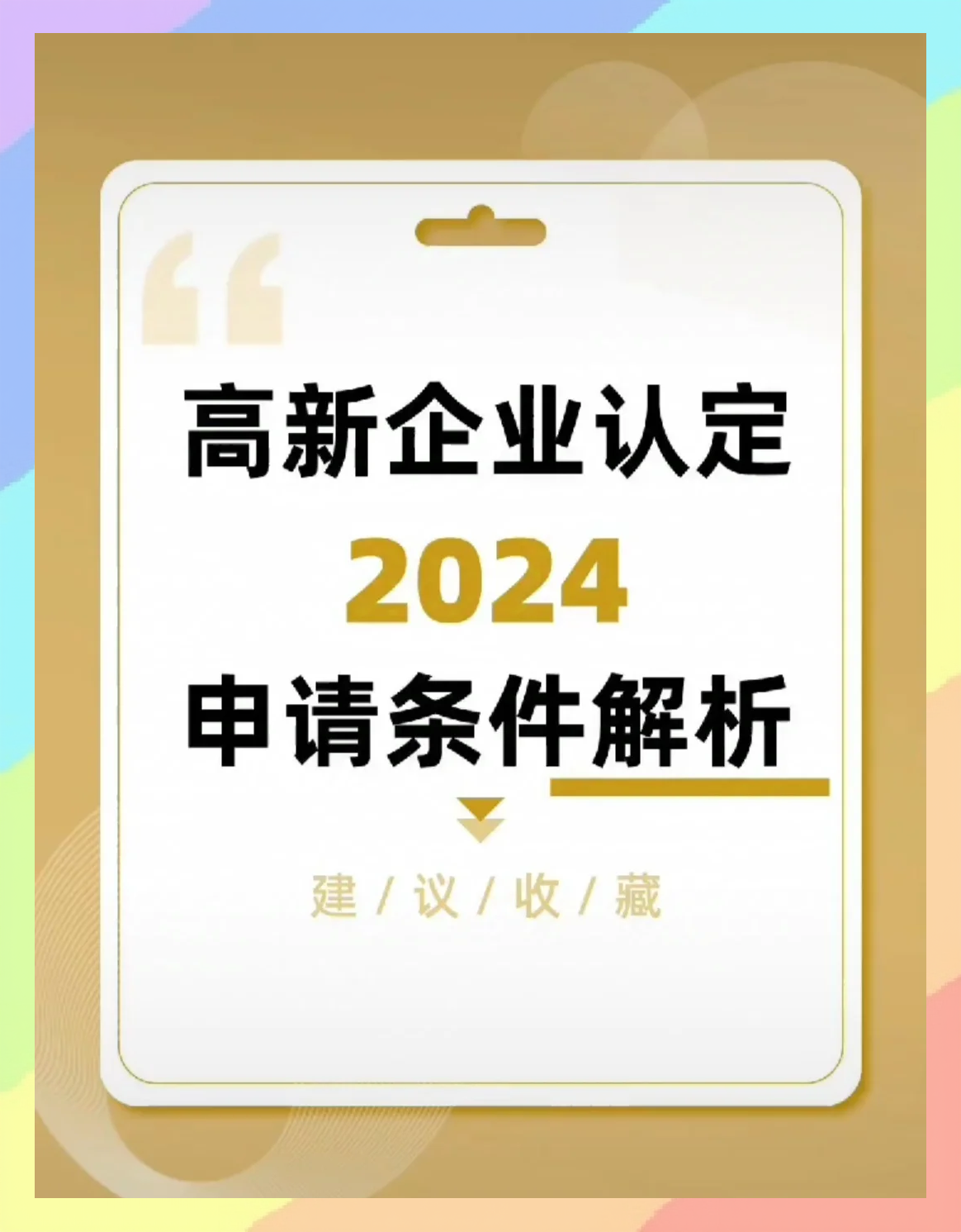 高新发展：题述事项对公司主要业务暂无直接影响