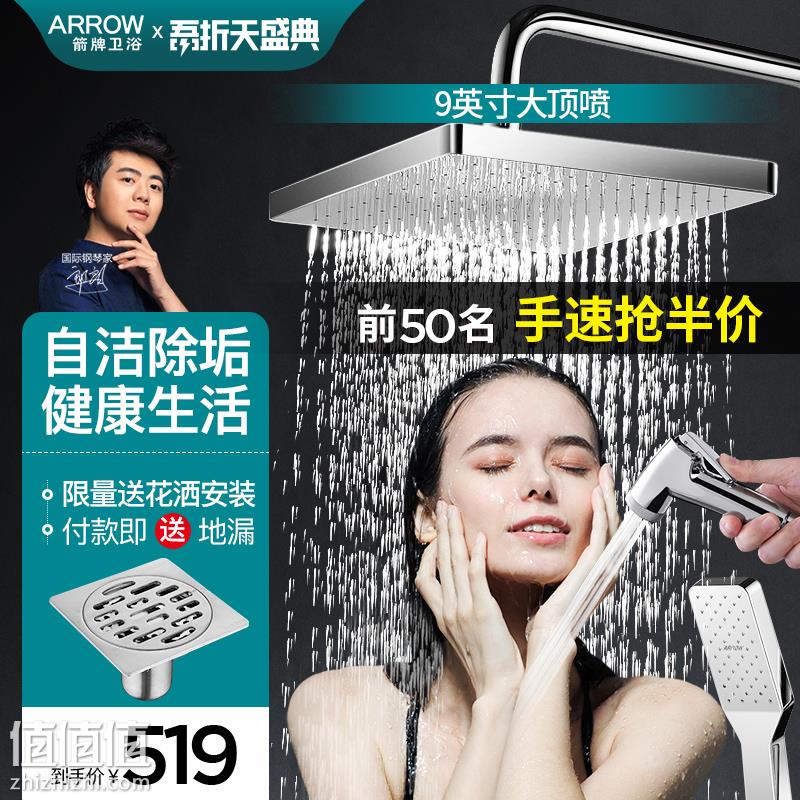 箭牌家居获得外观设计专利授权：“马桶后盖（Elysium壹所）”