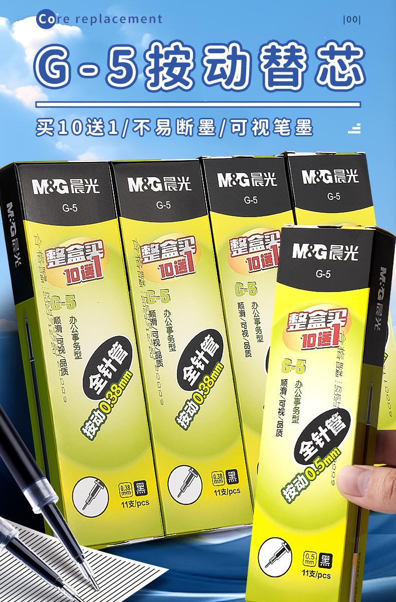 晨光股份获得实用新型专利授权：“一种可替换笔芯的侧按荧光笔”