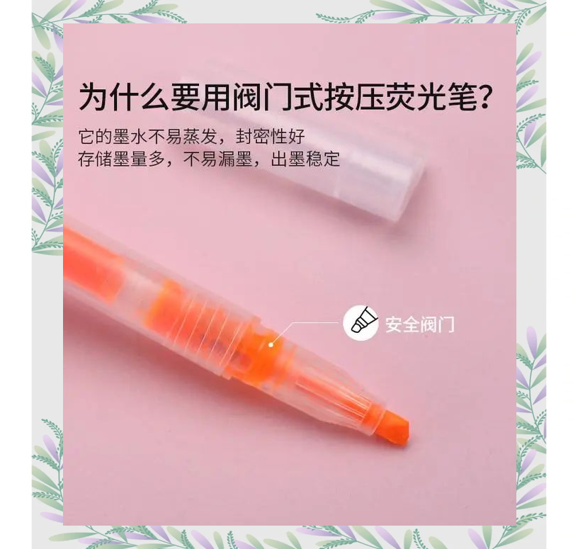 晨光股份获得实用新型专利授权：“一种可替换笔芯的侧按荧光笔”