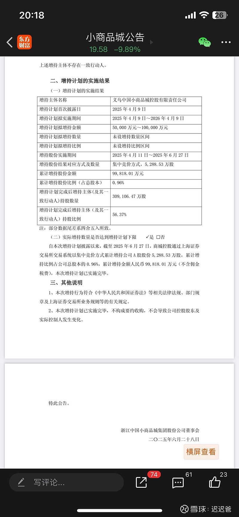 小商品城（600415）2025年一季报简析：营收净利润同比双双增长