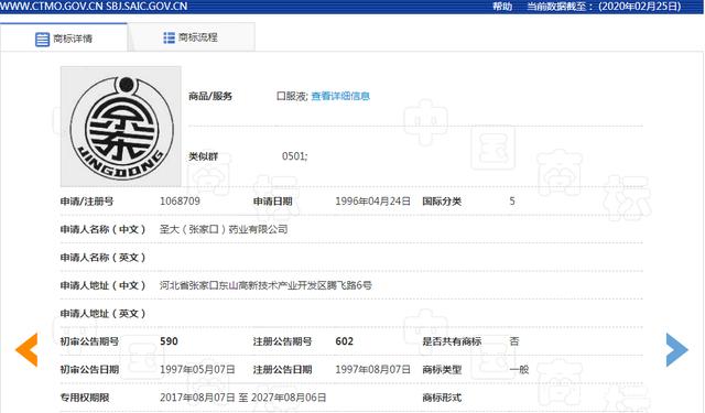 均瑶健康新提交2件商标注册申请