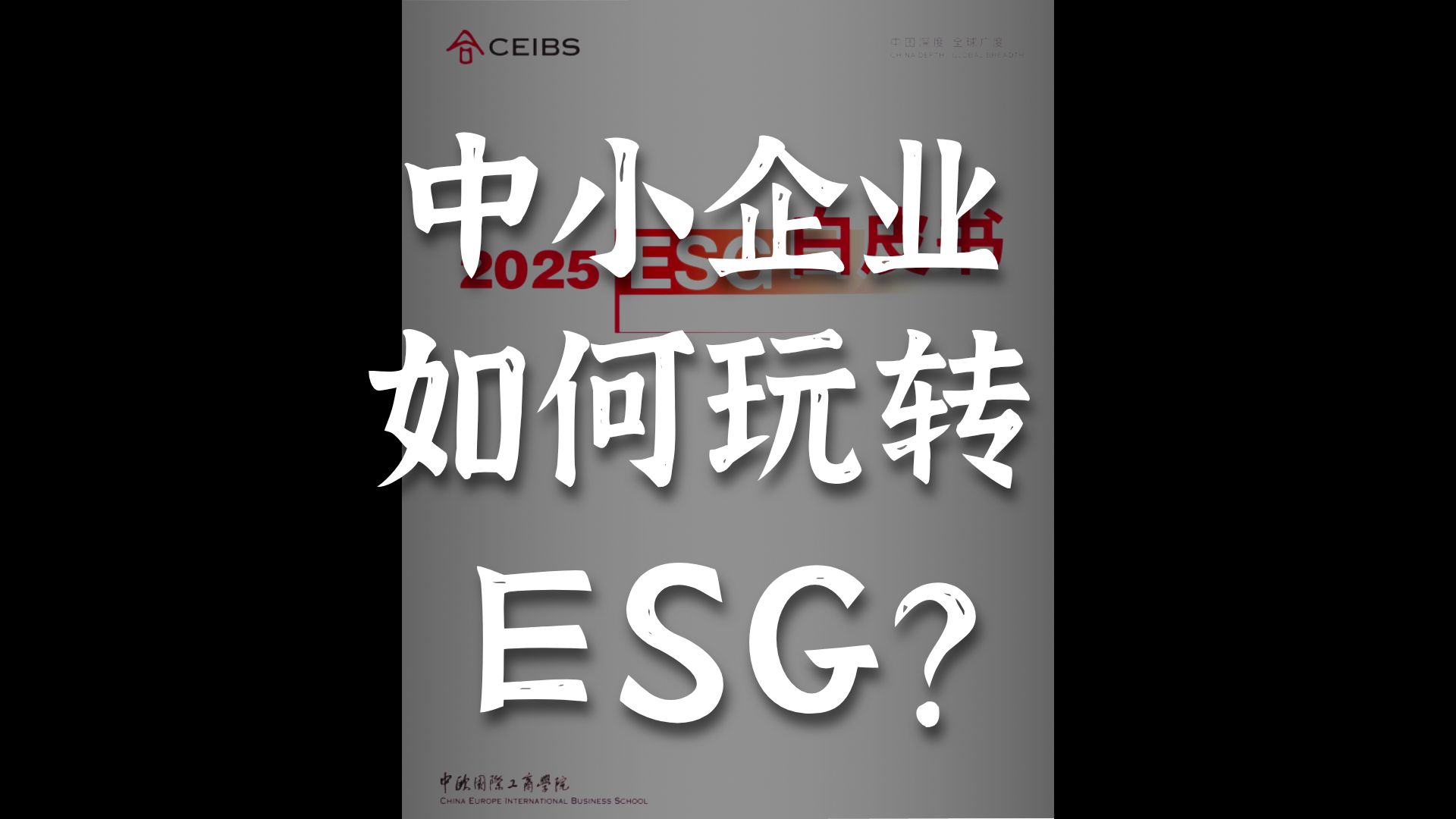 【ESG动态】复旦复华（600624.SH）获华证指数ESG最新评级CC，行业排名第252