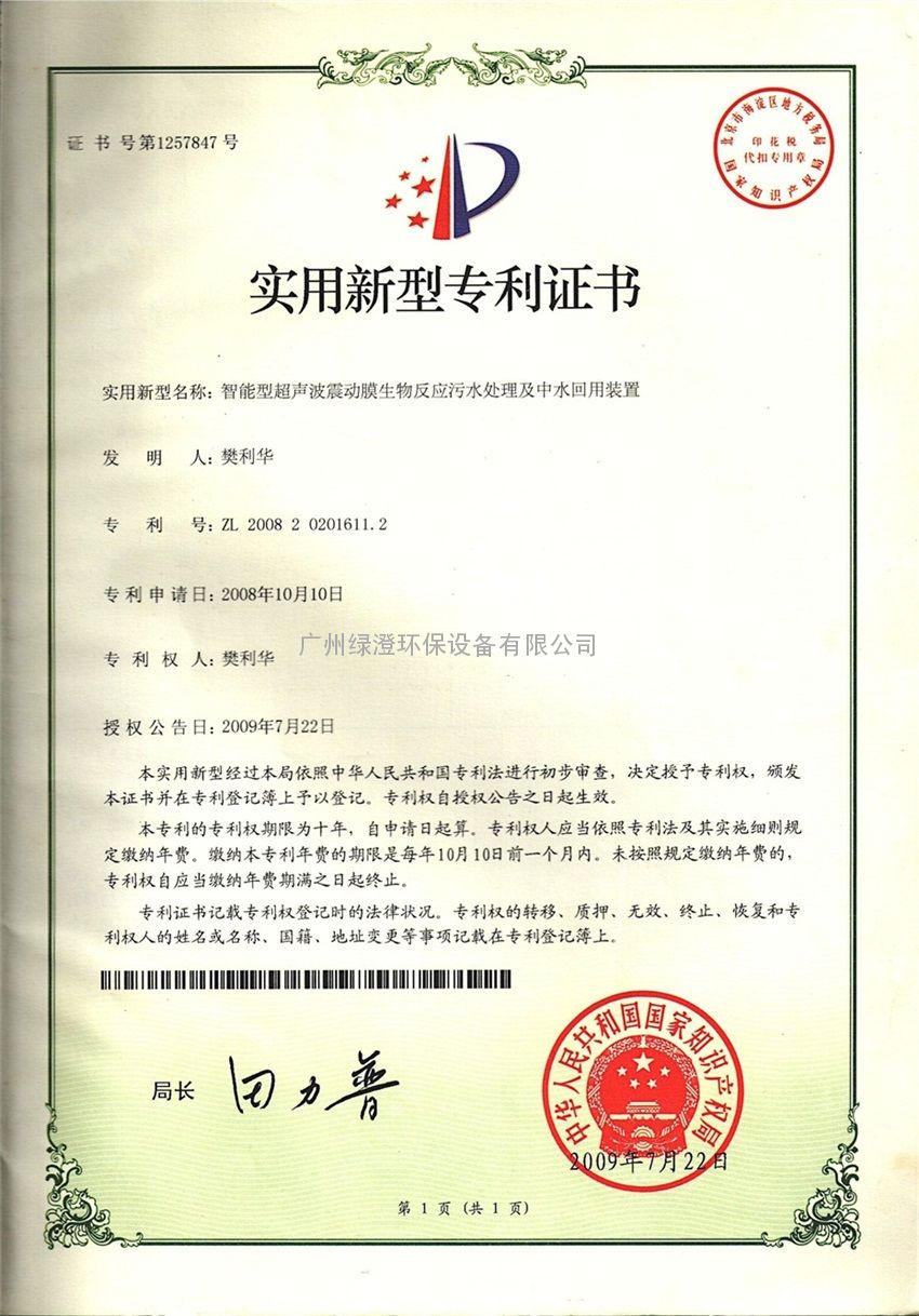 镇洋发展获得实用新型专利授权：“一种丙酮加氢反应器”