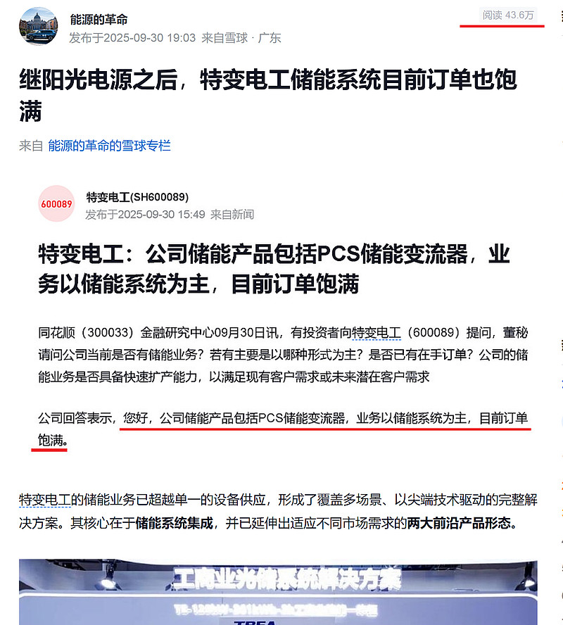 特变电工：股票价格受到宏观经济、行业政策、市场流动性、投资者偏好等多种因素影响