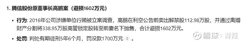 国芯科技(688262.SH)：麒越创投、嘉信佳禾累计减持0.68%股份