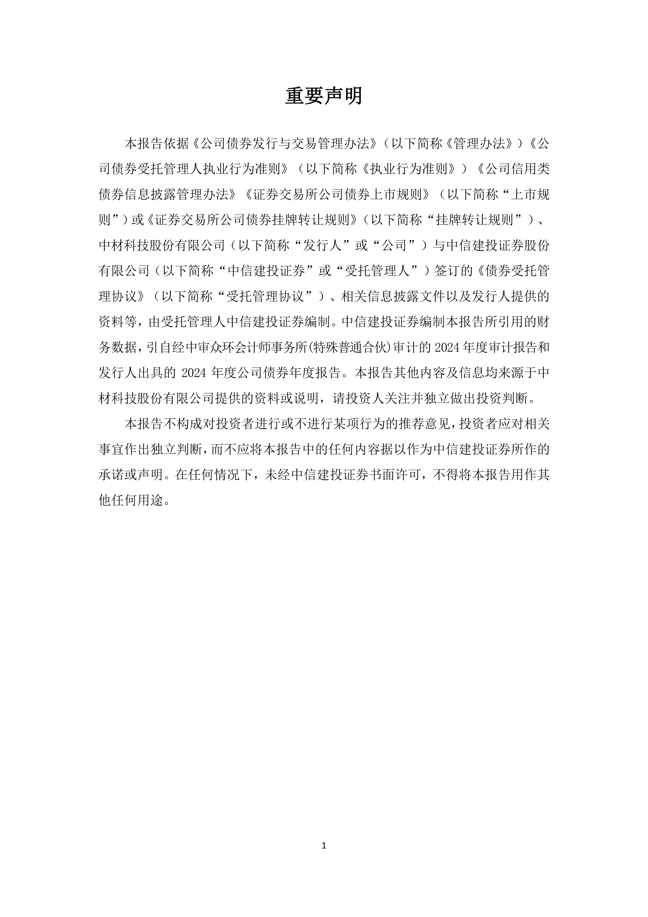 中材国际：2024年上半年公司境外主营业务收入93.53亿元，占比约45%