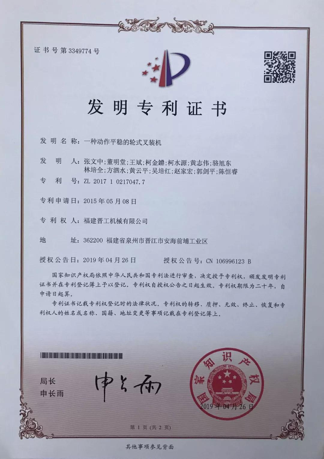 华电科工获得发明专利授权：“一种料场侧墙和料场”