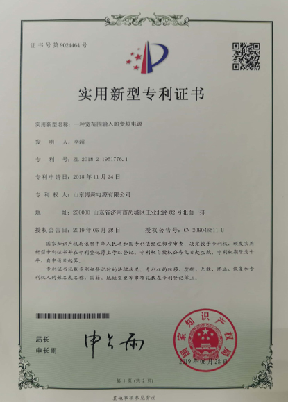 三峰环境获得实用新型专利授权：“用于实时控制垃圾焚烧飞灰再利用循环量的系统”