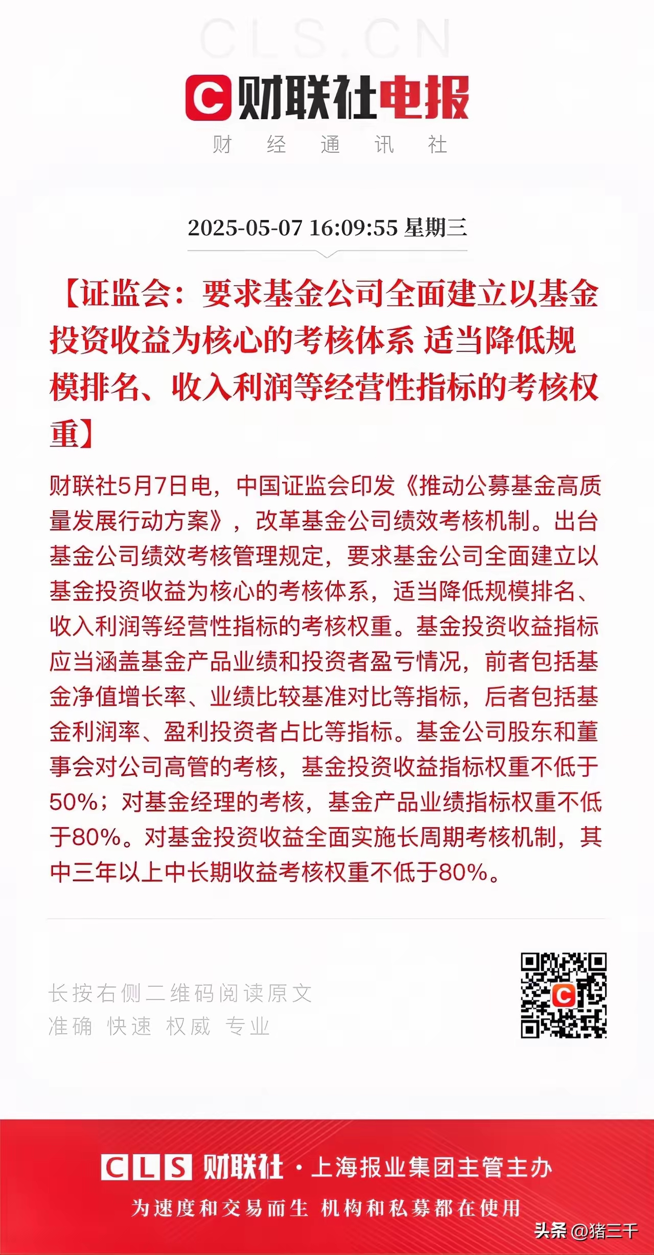 债基豪爽分红“留客”！62只基金产品年内分红均超亿元