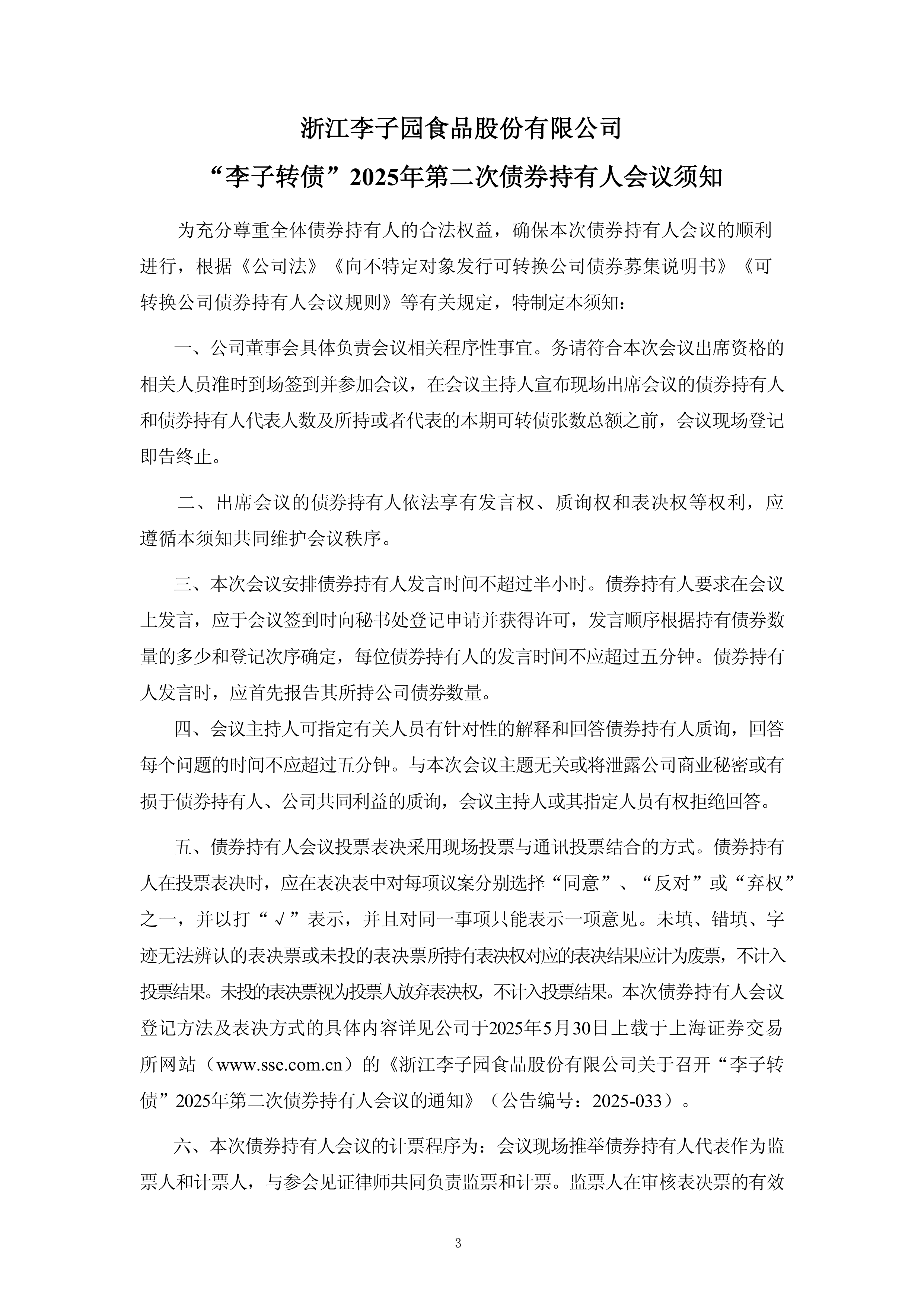 债市公告精选 |花样年控股现有票据84.54%债权人加入境外债重组支持协议