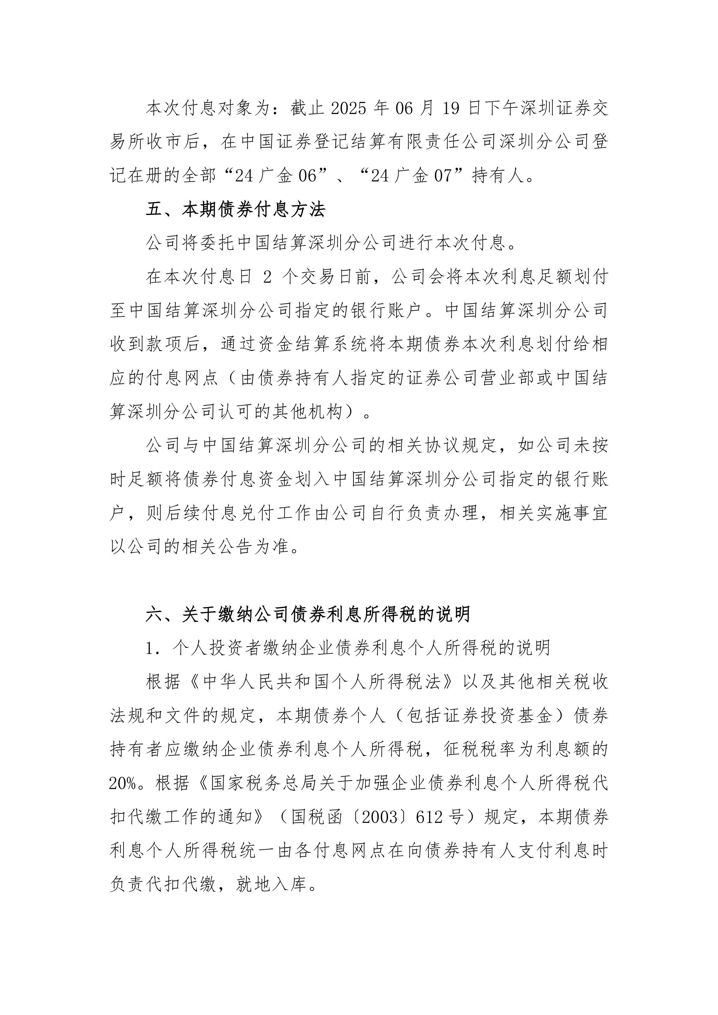 债市公告精选 |花样年控股现有票据84.54%债权人加入境外债重组支持协议